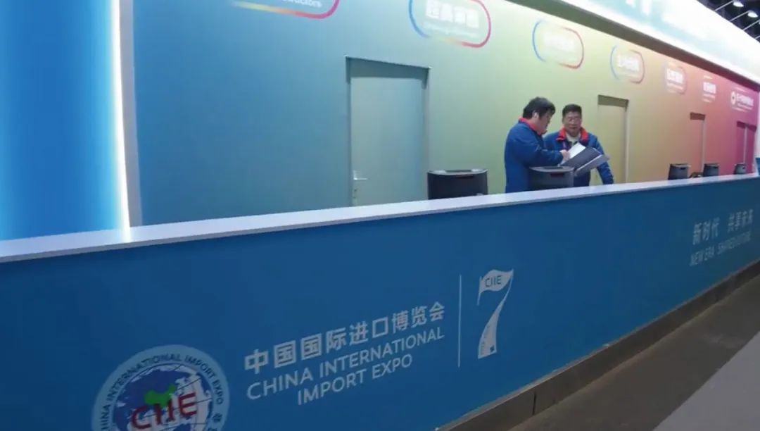 Official_CIIE 01.jpg